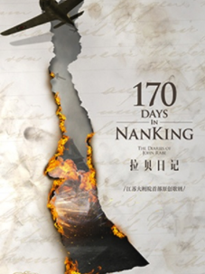 原创歌剧《拉贝日记》