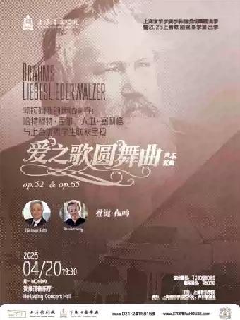 《国风雅韵&middot;鼓乐齐鸣》上海站