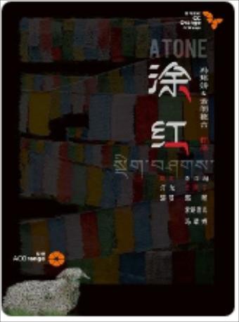 戏剧《涂红》