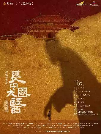 音乐剧《长安大国医》上海站