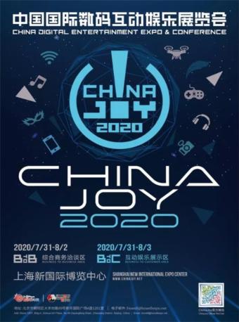 2020 ChinaJoy【即将开始】