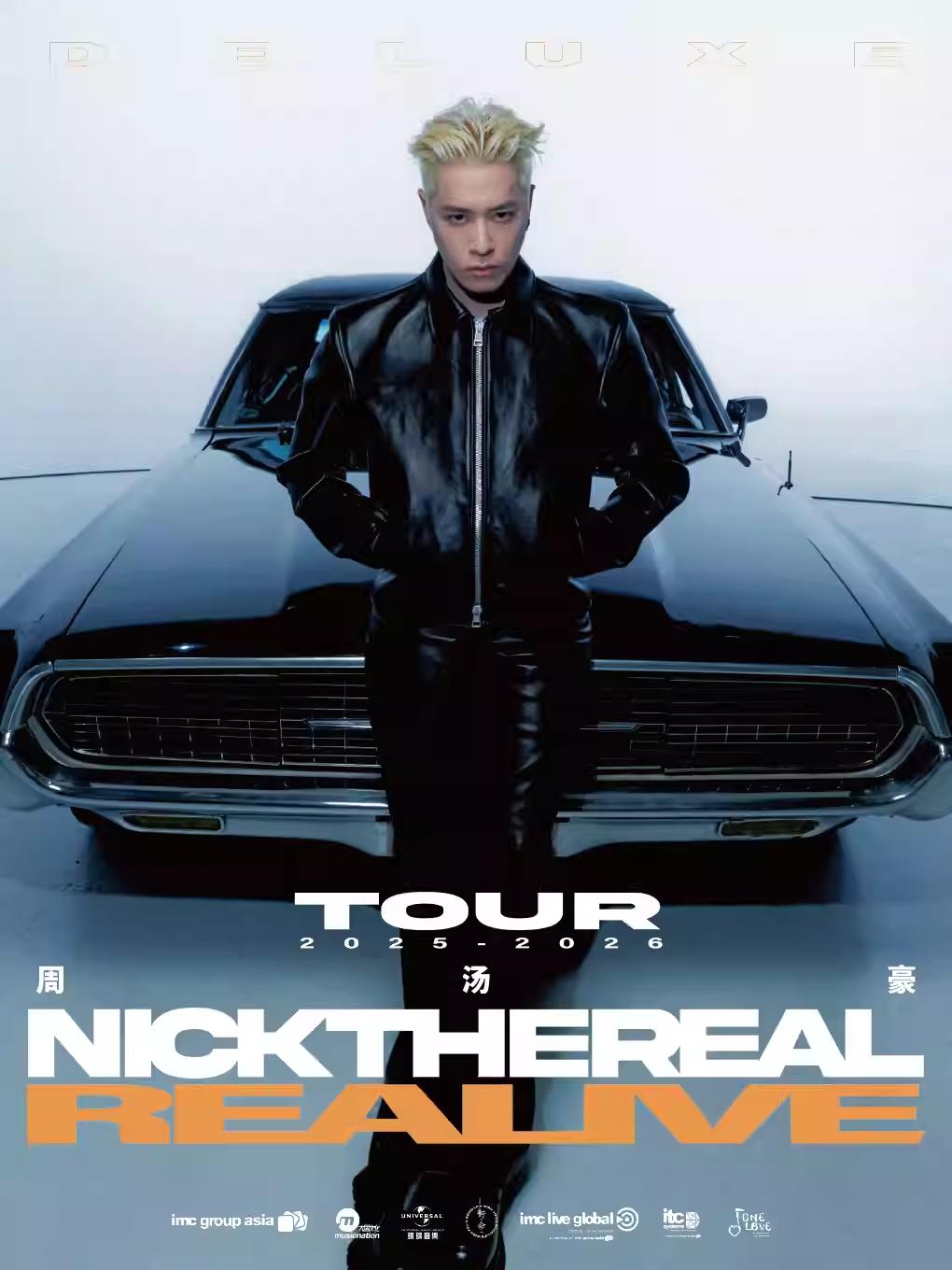 周汤豪巡回演唱会重庆站