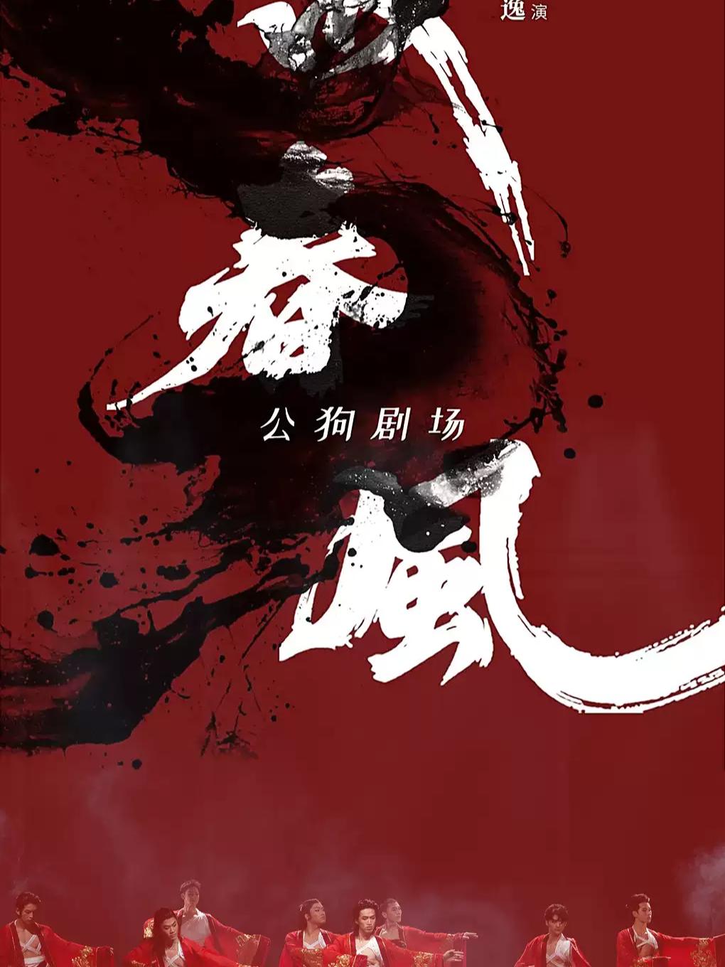 新中式舞蹈秀《叹春风》