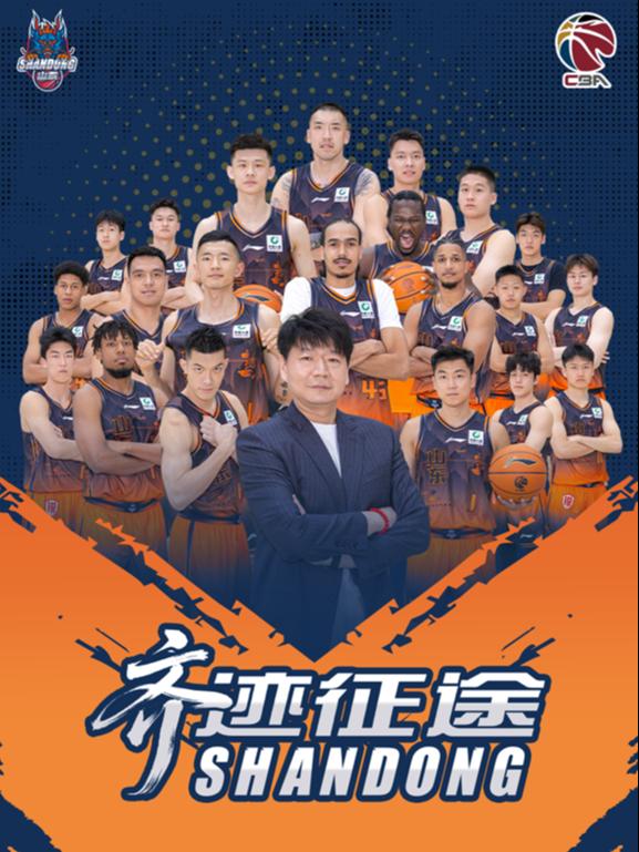 [强实名]山东高速男篮济南主场比赛