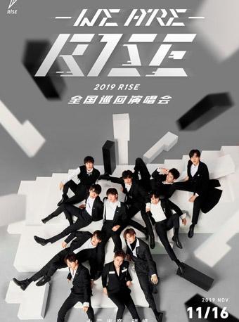 WE ARE R.1.S.E--2019 R1SE巡回演唱会 广州站