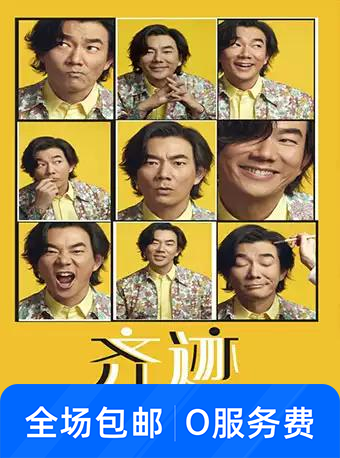 任贤齐 哈尔滨演唱会