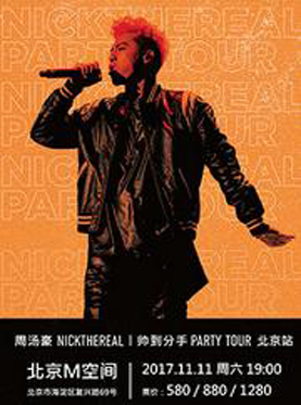 周汤豪帅到分手巡演北京站