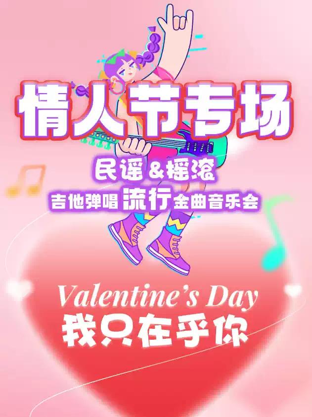 三里屯工体  我只在乎你北京站