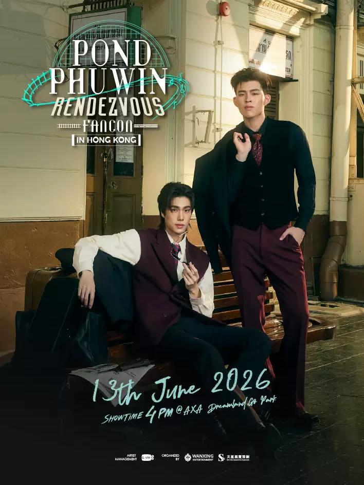 PondPhuwin粉丝见面会香港站