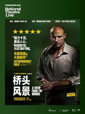 《桥头风景》美国杰出戏剧大师阿瑟&middot;米勒代表作