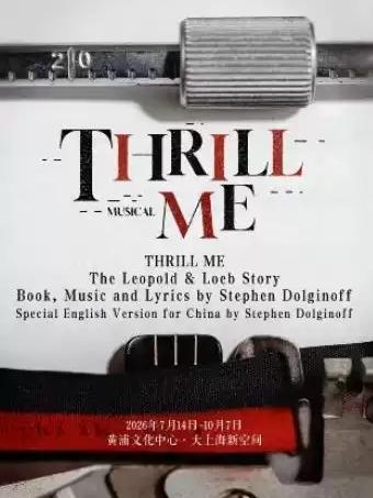 外百老汇悬疑音乐剧《THRILL ME》英文版上海站