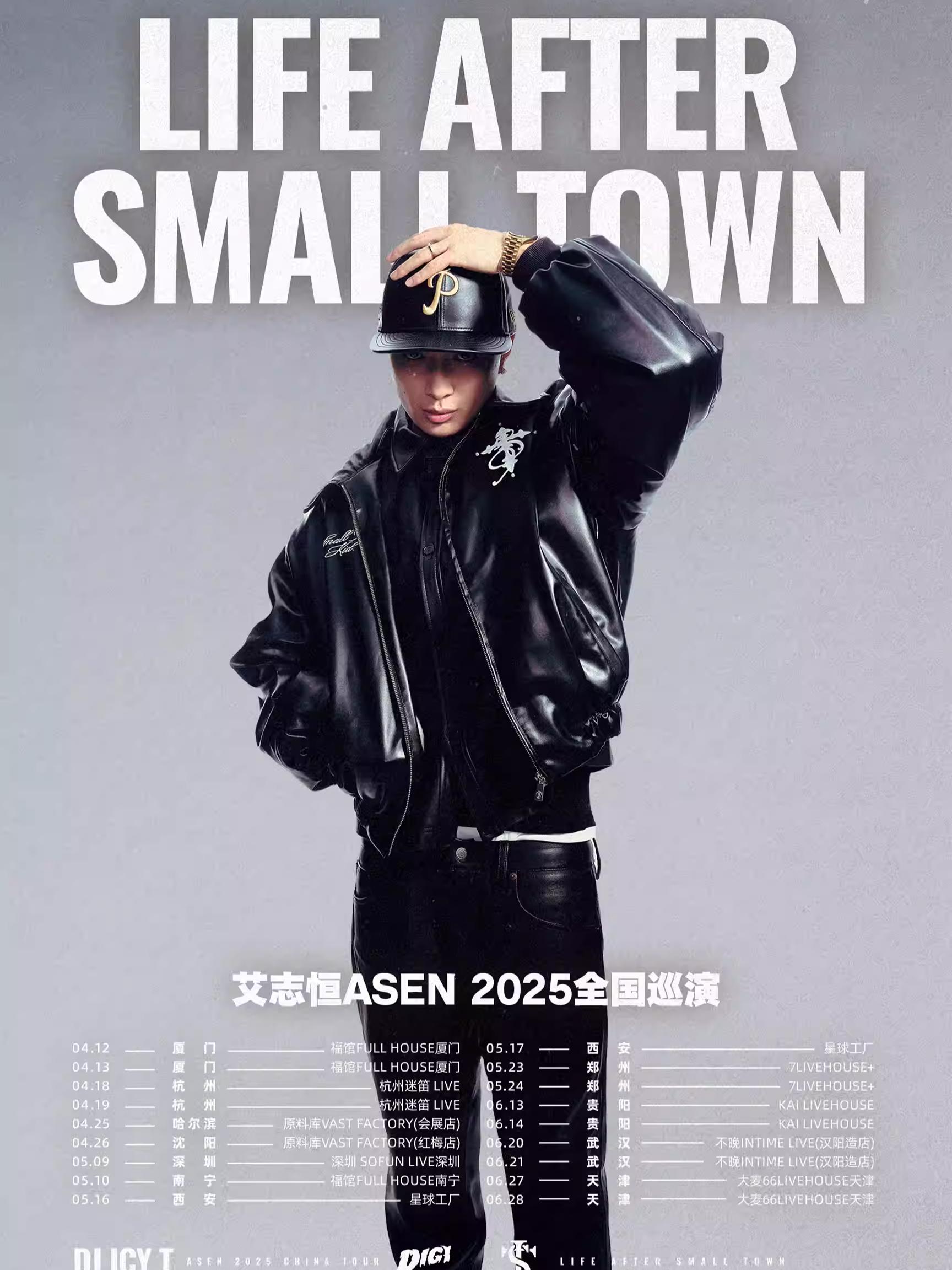 艾志恒Asen2025巡演深圳站