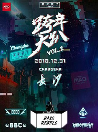 跨年大趴2.0 - Bass Rebels