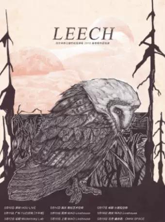 阿尔卑斯山麓的后摇诗篇&mdash;&mdash;LEECH新专辑2019巡演 深圳站
