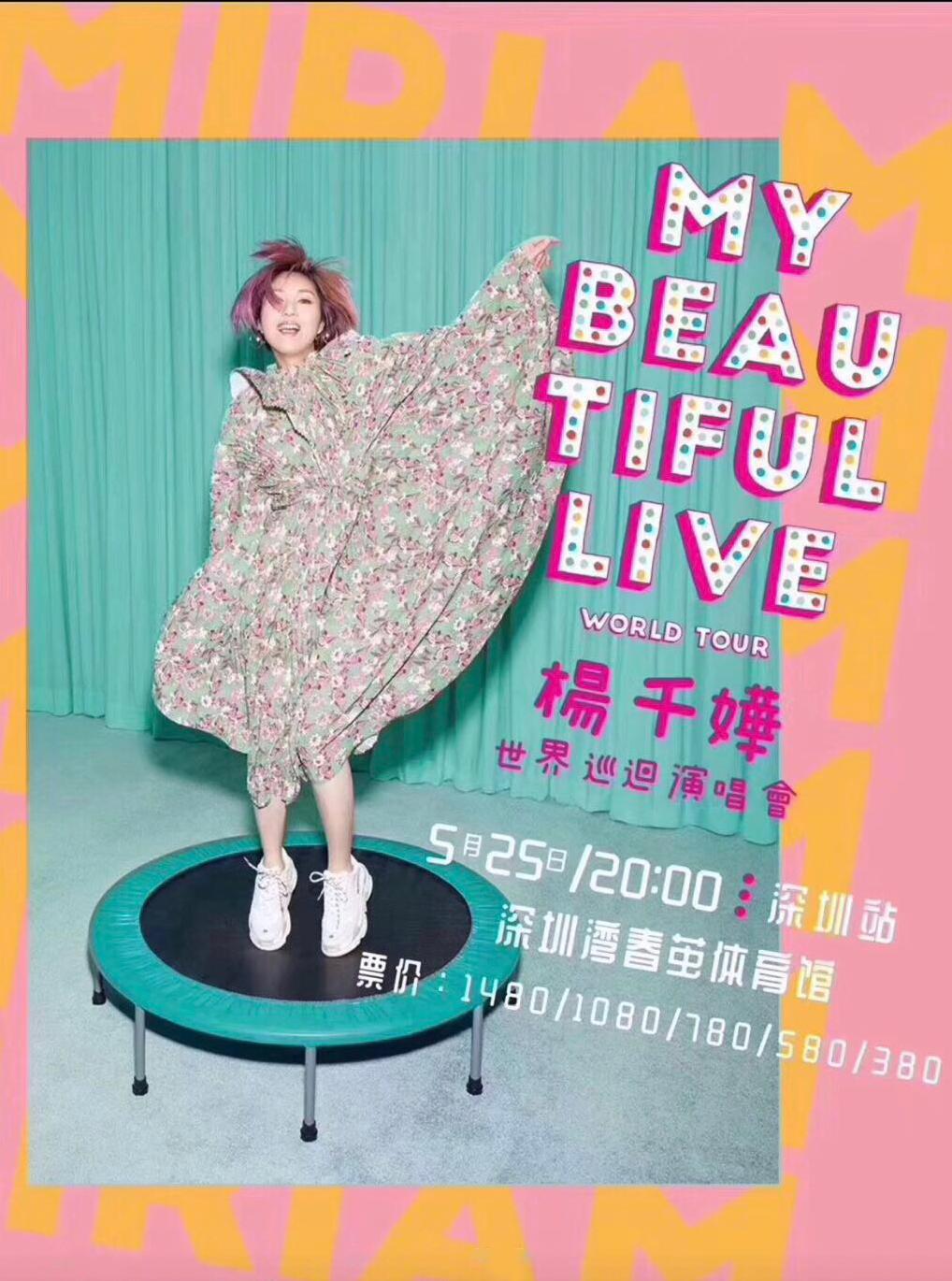 My Beautiful Live杨千嬅世界巡迴演唱會-深圳站