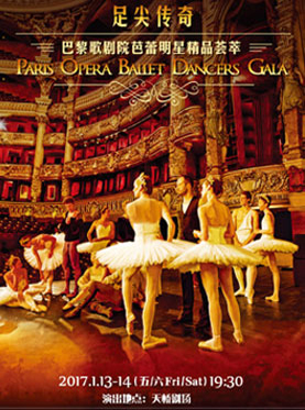 法国巴黎歌剧院&mdash;芭蕾明星精品荟萃 《足尖传奇》