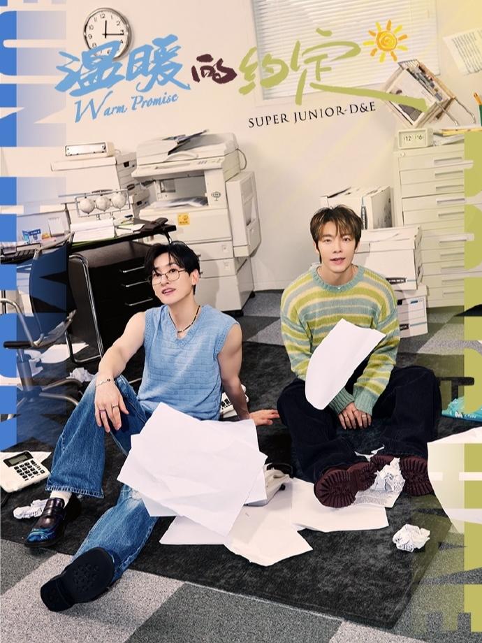 SUPERJUNIOR-D&E武汉站