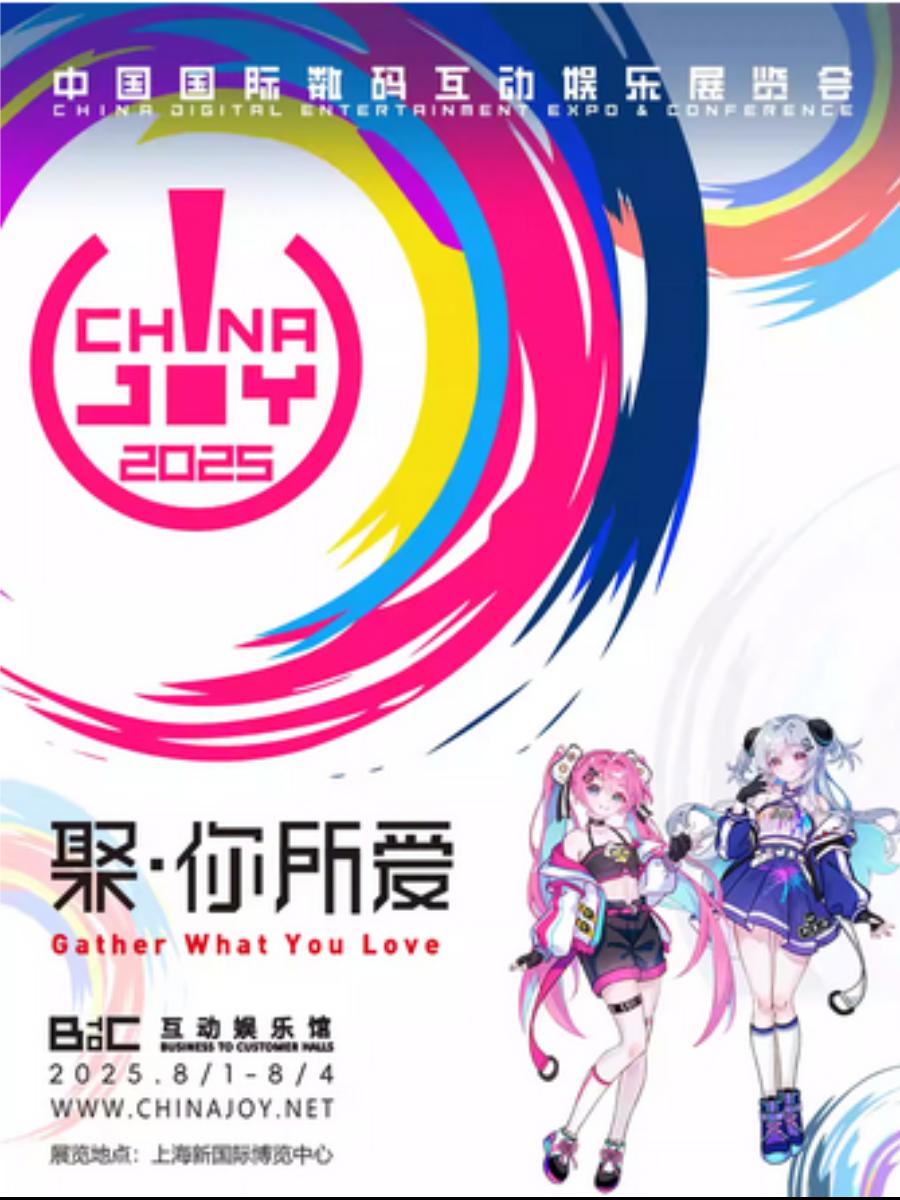 ChinaJoy展览会上海站