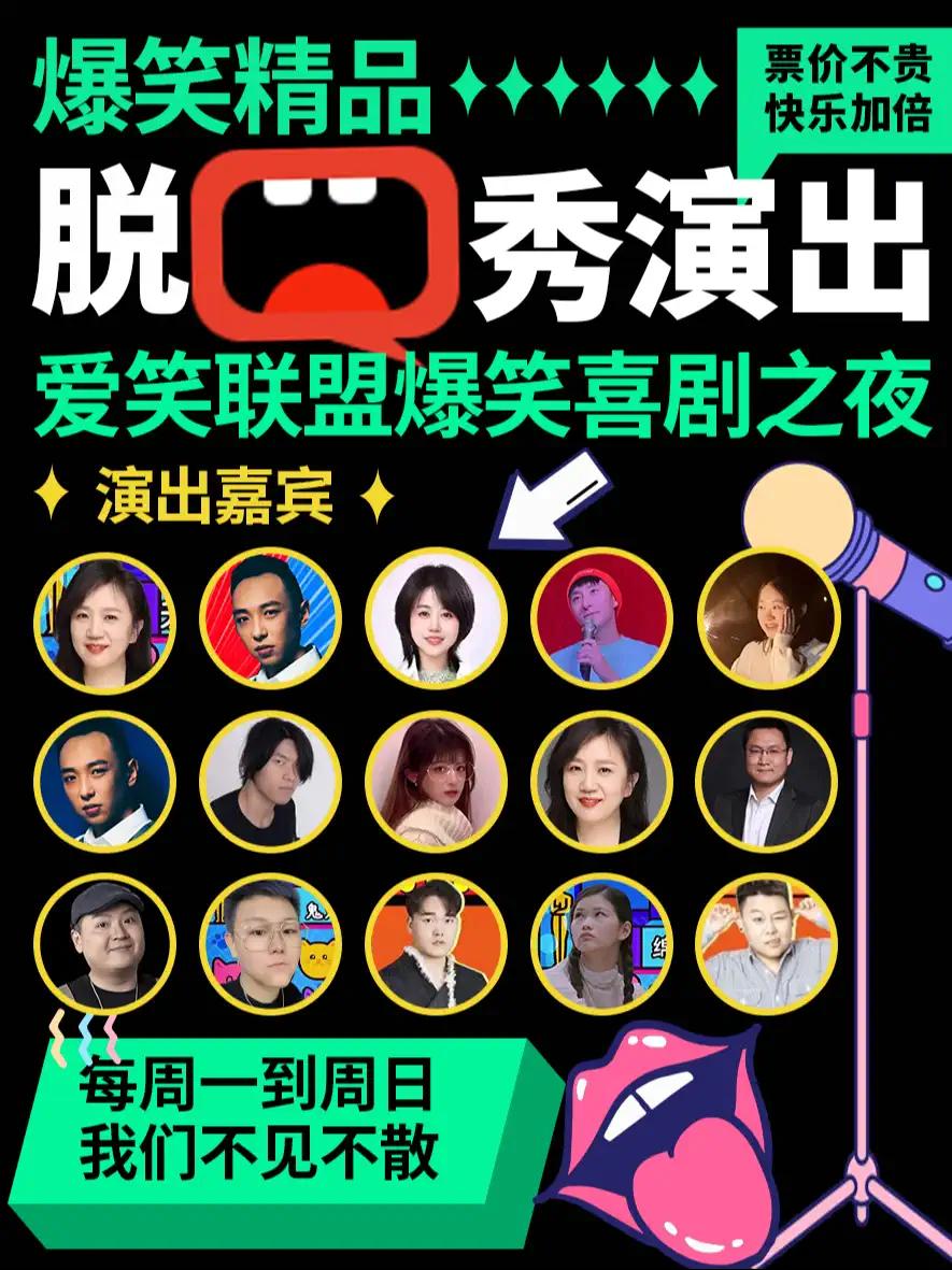 【北京】爆笑三里屯