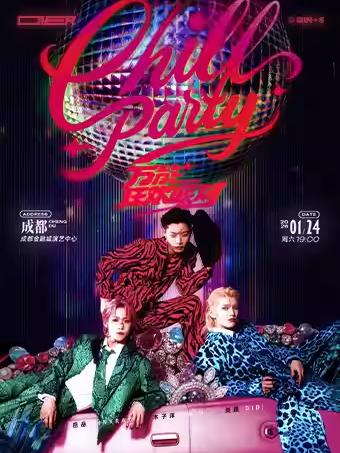 [抢先购价保]ONER巡回演唱会成都站