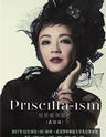 2017陈慧娴Priscilla-Ism演唱会武汉站