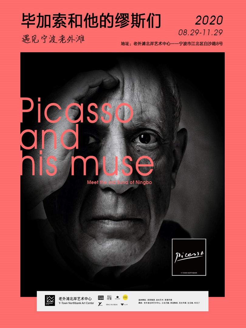 50件原作带你走进大师毕加索的艺术世界