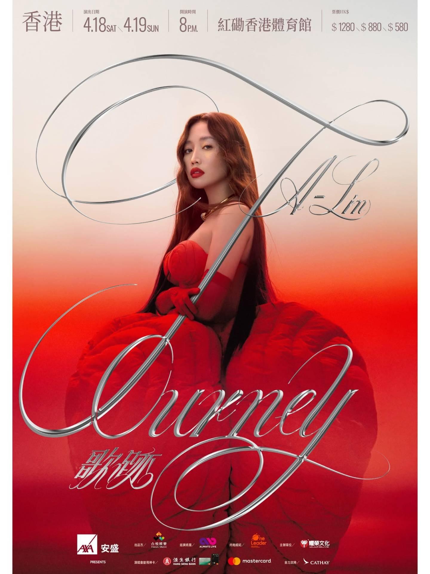 [抢先购价保]黄丽玲演唱会香港站