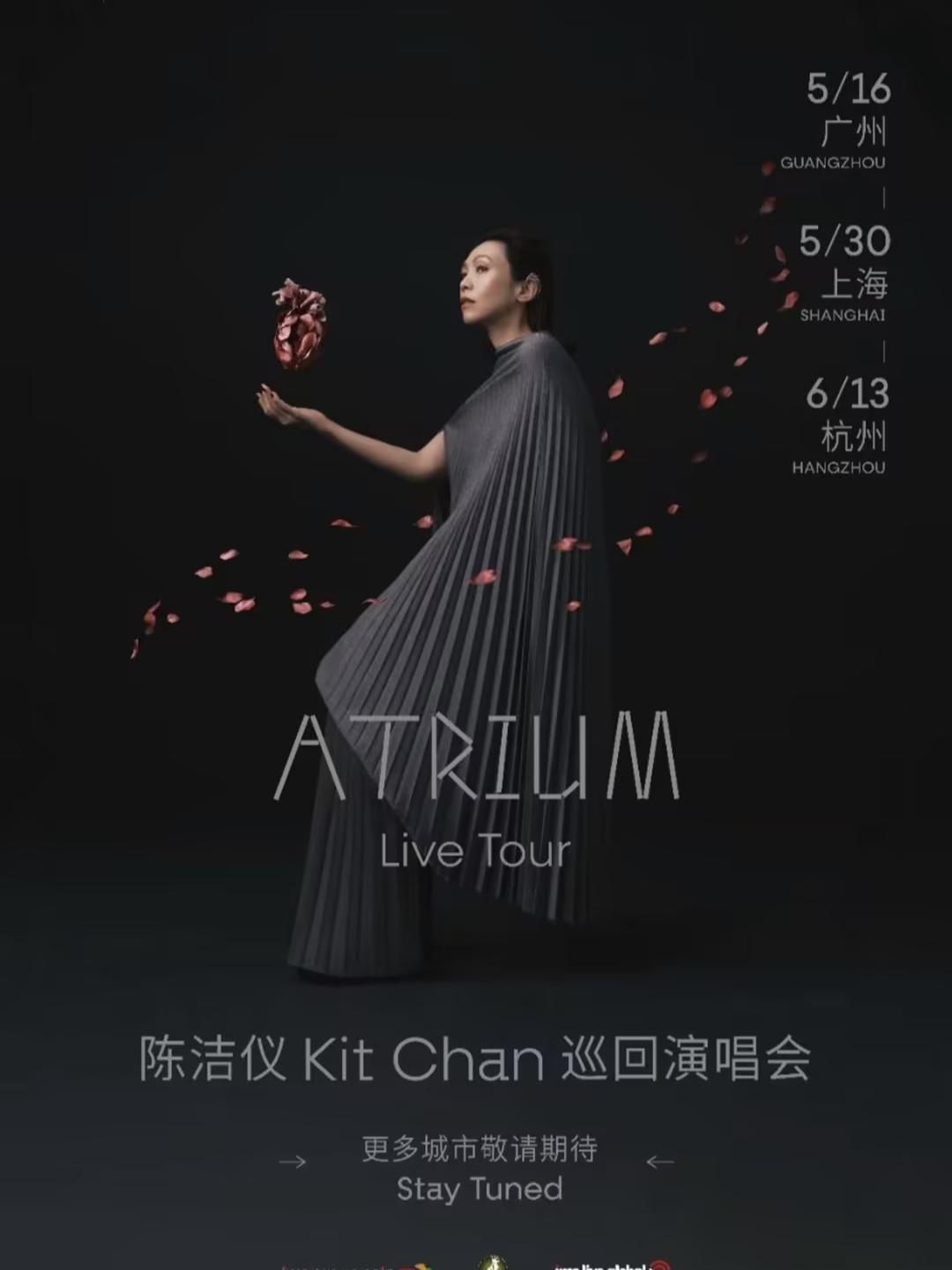 陈洁仪巡演深圳站