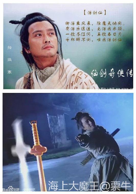 酒剑仙御剑图片