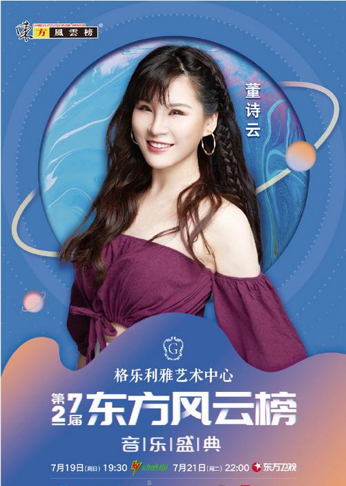 官宣！第27届《东方风云榜》音乐盛典嘉宾阵容！登陆荣耀星球！