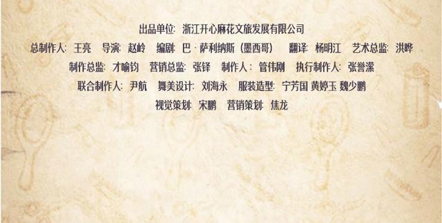 【上海站】【明星场】开心麻花“超级伙伴计划”《社会形象》