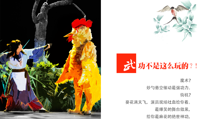 江湖学院 江湖学院