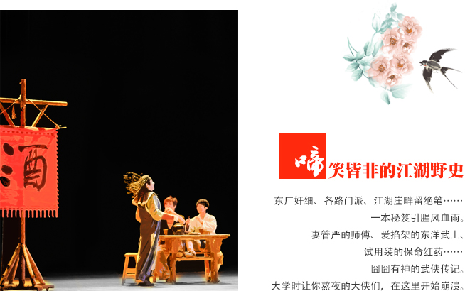 江湖学院 江湖学院