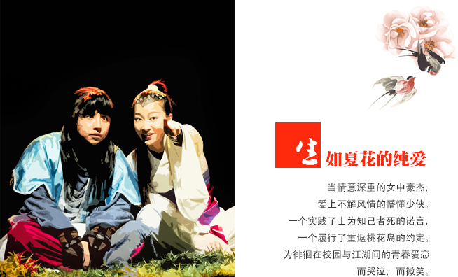 江湖学院 江湖学院