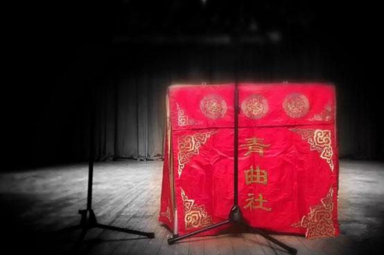 《十年一鉴》苗阜王声青曲社十周年全国巡演北京站