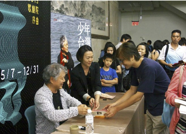 台湾文学音乐剧 蒋勋《少年台湾》