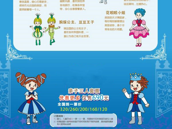 2017年秋冬巧虎大型舞台剧《消失的月光宝盒》