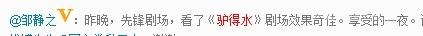 2017至乐汇全国巡演之《驴得水》 2017至乐汇全国巡演之《驴得水》