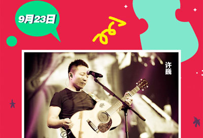 2017首届FANSKING粉客音乐节 2017首届FANSKING粉客音乐节