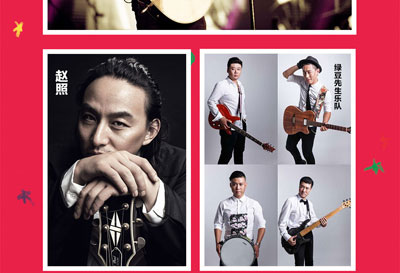 2017首届FANSKING粉客音乐节 2017首届FANSKING粉客音乐节