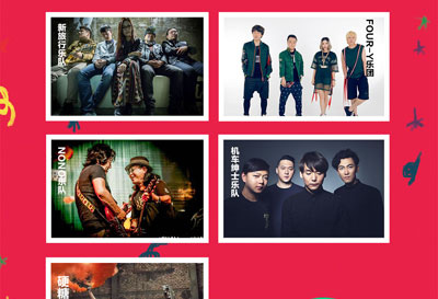 2017首届FANSKING粉客音乐节 2017首届FANSKING粉客音乐节