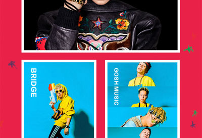 2017首届FANSKING粉客音乐节 2017首届FANSKING粉客音乐节