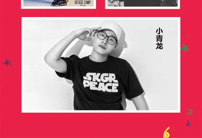 2017首届FANSKING粉客音乐节 2017首届FANSKING粉客音乐节