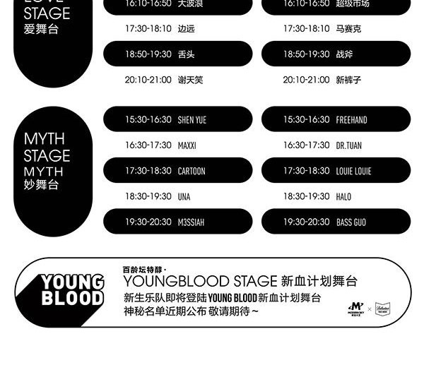 2017昆明草莓音乐节 2017昆明草莓音乐节