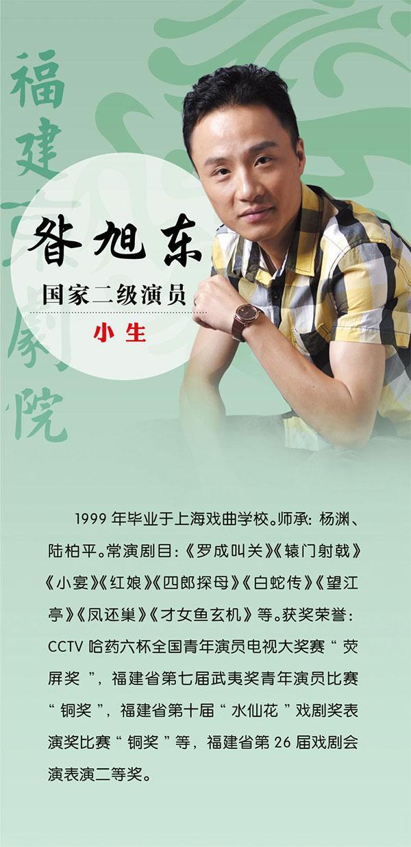 福建京剧院精品剧目《白蛇传》