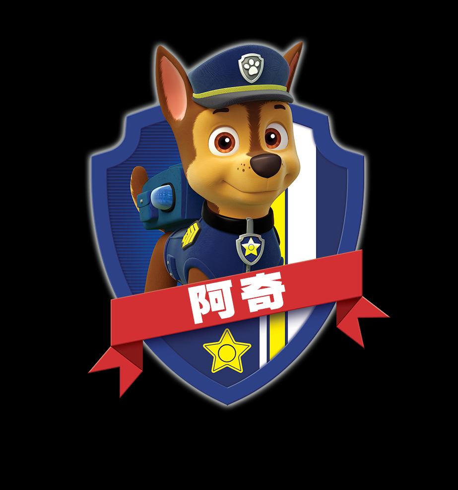 PAW_LK_Icon_Chase (1).png