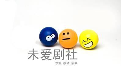 北京小剧场话剧《初相遇》 北京小剧场话剧《初相遇》