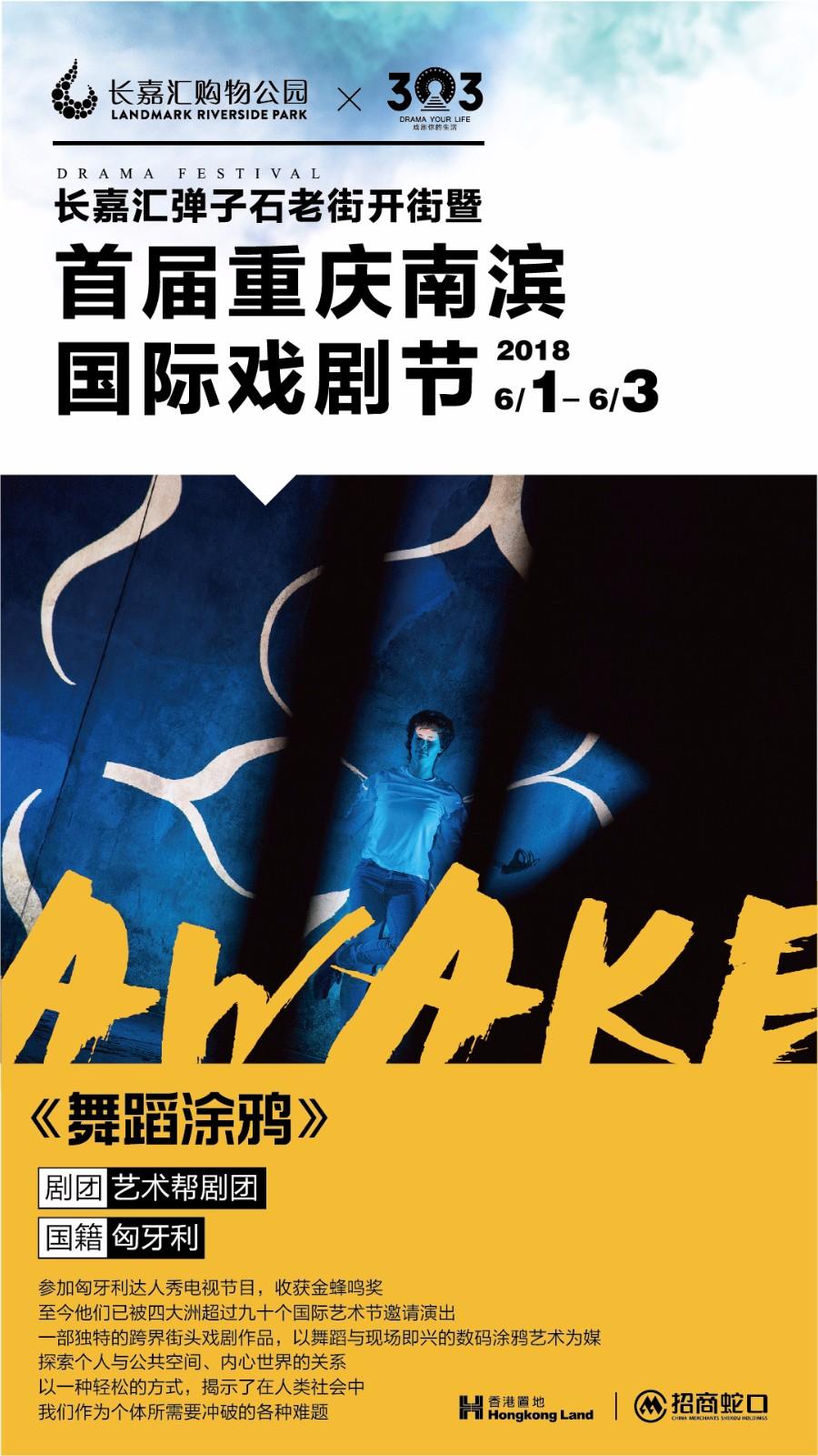 老街戏剧节  刷屏图（文字精简版）-03.jpg