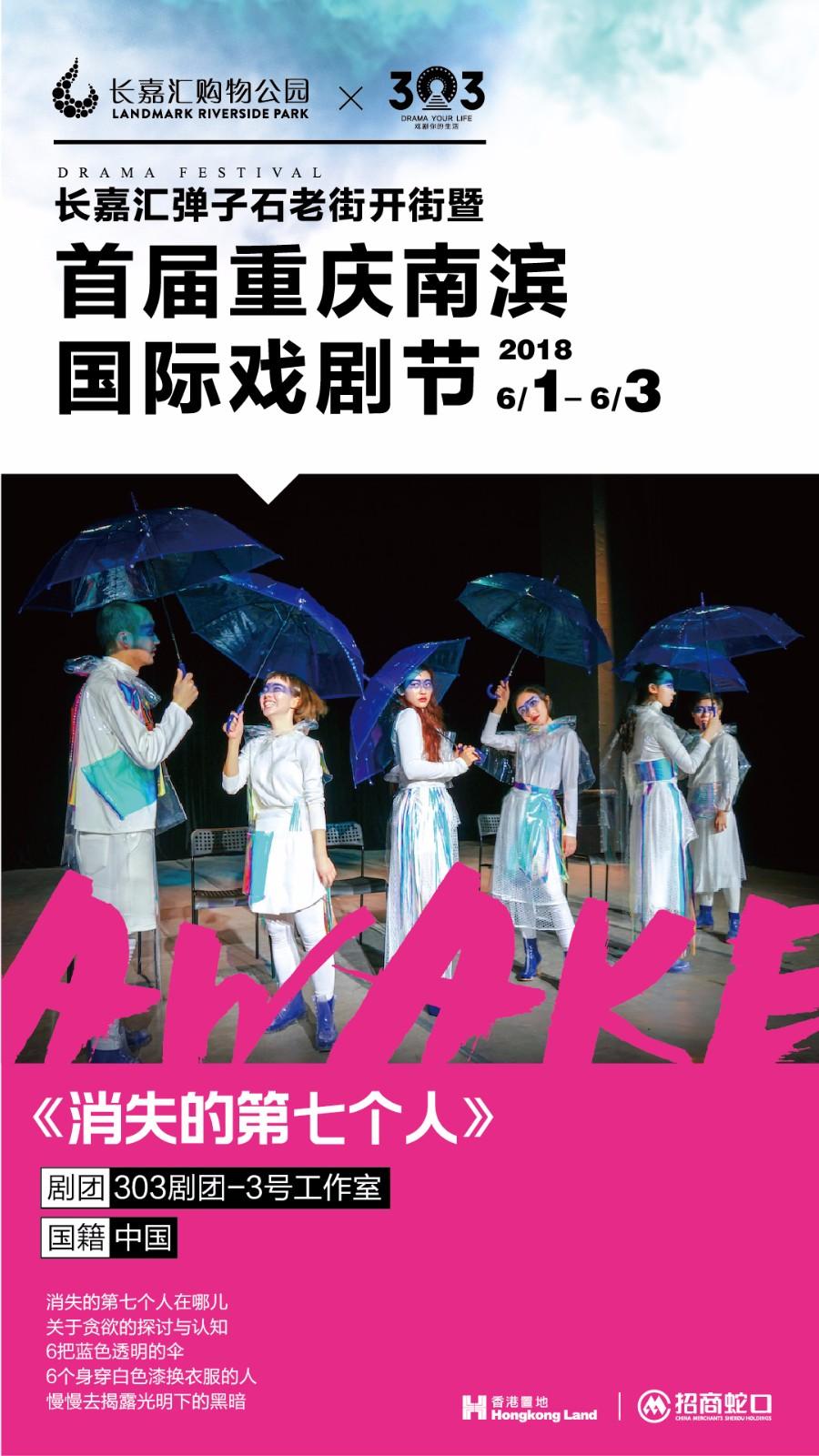 老街戏剧节  刷屏图（文字精简版）-08.jpg