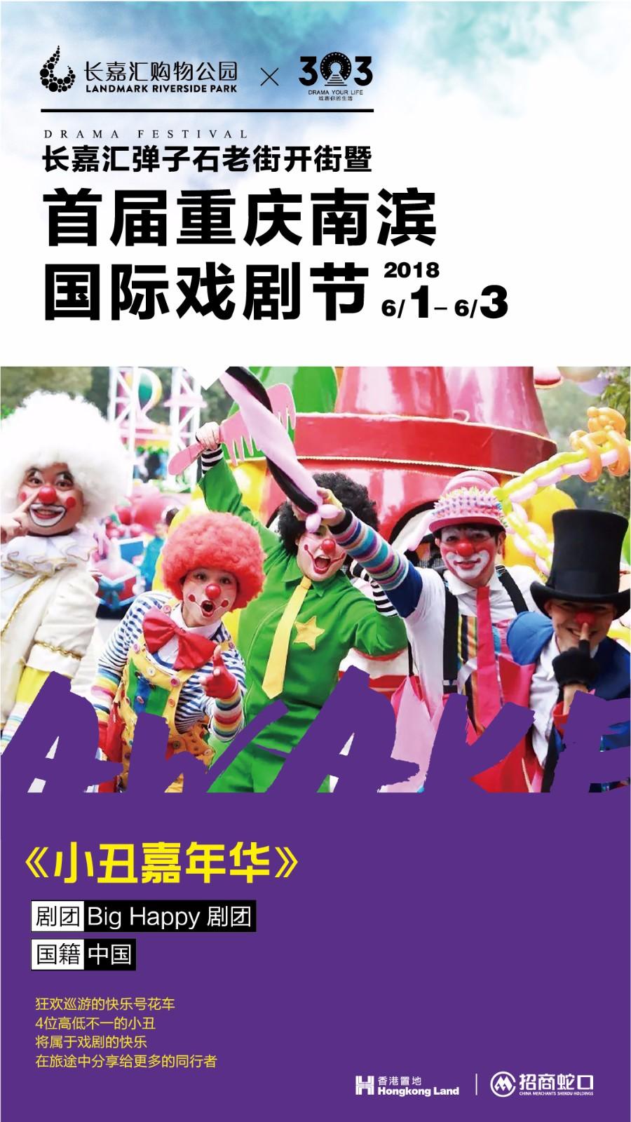 老街戏剧节  刷屏图（文字精简版）-14.jpg